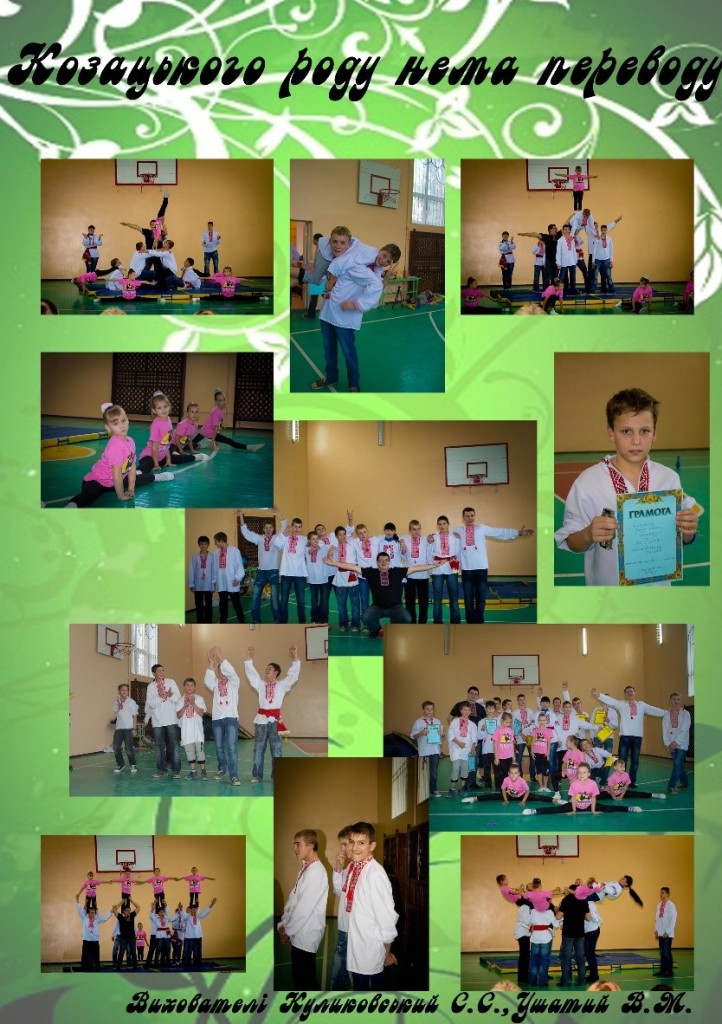 козаки